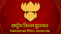 72 ವರ್ಷಗಳ ಸಂಪ್ರದಾಯಕ್ಕೆ ಬ್ರೇಕ್: ಇದೇ ಮೊದಲ ಬಾರಿಗೆ ದೆಹಲಿ ಬದಲು ಗುಜರಾತ್‌ನಲ್ಲಿ ರಾಷ್ಟ್ರೀಯ ಚಲನಚಿತ್ರ ಪ್ರಶಸ್ತಿ ಪ್ರದಾನ!