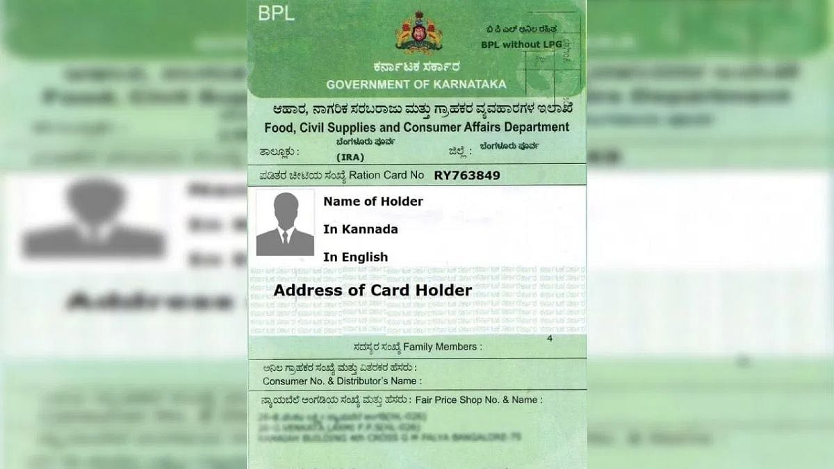 ಸೆಪ್ಟೆಂಬರ್ 30ರೊಳಗೆ Ration Card e-KYC ಕಡ್ಡಾಯ: ಮಾಡಿಸದಿದ್ದರೆ ಅಕ್ಕಿ ಬಂದ್!