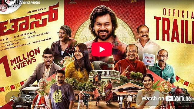 ಟಾಸ್ ಚಿತ್ರದ ಟ್ರೈಲರ್