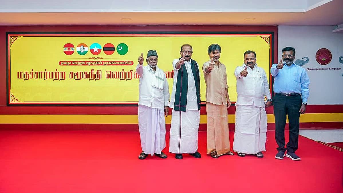 ಸಿಎಂ ವಿಜಯ್ ನೇತೃತ್ವದ ಮೈತ್ರಿಕೊಟಕ್ಕೆ ಅಧಿಕೃತ ಹೆಸರು: ಸಭೆಯಿಂದ ದೂರ ಉಳಿದ ಎಡಪಕ್ಷಗಳು!