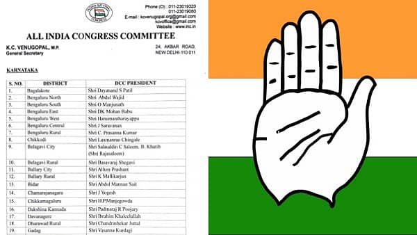 ಜಿಲ್ಲಾ ಕಾಂಗ್ರೆಸ್ ಸಮಿತಿಗಳಿಗೆ ನೂತನ ಅಧ್ಯಕ್ಷರ ನೇಮಕ AICC ಪ್ರಕಟ