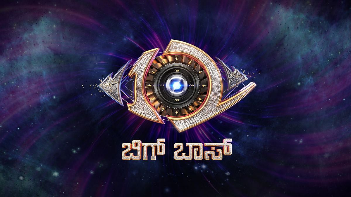 ಬಿಗ್ಬಾಸ್ಗೆ ಹೋಗುವ ಸ್ಟಾರ್ ನಟ-ನಟಿಯರಿಗೆ ಶಾಕ್: 3 ವರ್ಷ ಸೀರಿಯಲ್ಗಳಿಂದ ಬ್ಯಾನ್ ಮಾಡಲು ನಿರ್ಮಾಪಕರ ಸಂಘ ನಿರ್ಧಾರ!