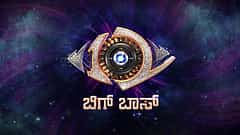 ಬಿಗ್‌ಬಾಸ್‌ಗೆ ಹೋಗುವ ಸ್ಟಾರ್‌ ನಟ-ನಟಿಯರಿಗೆ ಶಾಕ್: 3 ವರ್ಷ ಸೀರಿಯಲ್‌ಗಳಿಂದ ಬ್ಯಾನ್ ಮಾಡಲು ನಿರ್ಮಾಪಕರ ಸಂಘ ನಿರ್ಧಾರ!