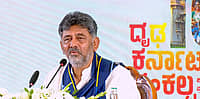 ಪಂಚ ಗ್ಯಾರಂಟಿ ಯೋಜನೆ ತರಲು ನಾನೇ ಮೂಲ ಕಾರಣ: ಡಿ.ಕೆ ಶಿವಕುಮಾರ್; Video