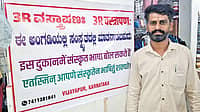 ವಿಜಯಪುರ: ಬಟ್ಟೆ ಅಂಗಡಿಯಲ್ಲಿ ಸಂಸ್ಕೃತ ದೈನಂದಿನ ವ್ಯಾವಹಾರಿಕ ಭಾಷೆ! ಪ್ರಾಚೀನ ಭಾಷೆಯತ್ತ ಮುಸ್ಲಿಮರು ಫಿದಾ