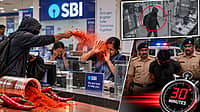 ಬ್ಯಾಂಕ್ ಸಿಬ್ಬಂದಿ ಕಣ್ಣಿಗೆ ಖಾರದ ಪುಡಿ ಎರಚಿ 4.53 ಲಕ್ಷ ರೂ ದರೋಡೆ: ಕೇವಲ ಅರ್ಧ ಗಂಟೆಯಲ್ಲಿ ಕಳ್ಳನ ಹೆಡೆಮುರಿ ಕಟ್ಟಿದ ಪೊಲೀಸರು; Video