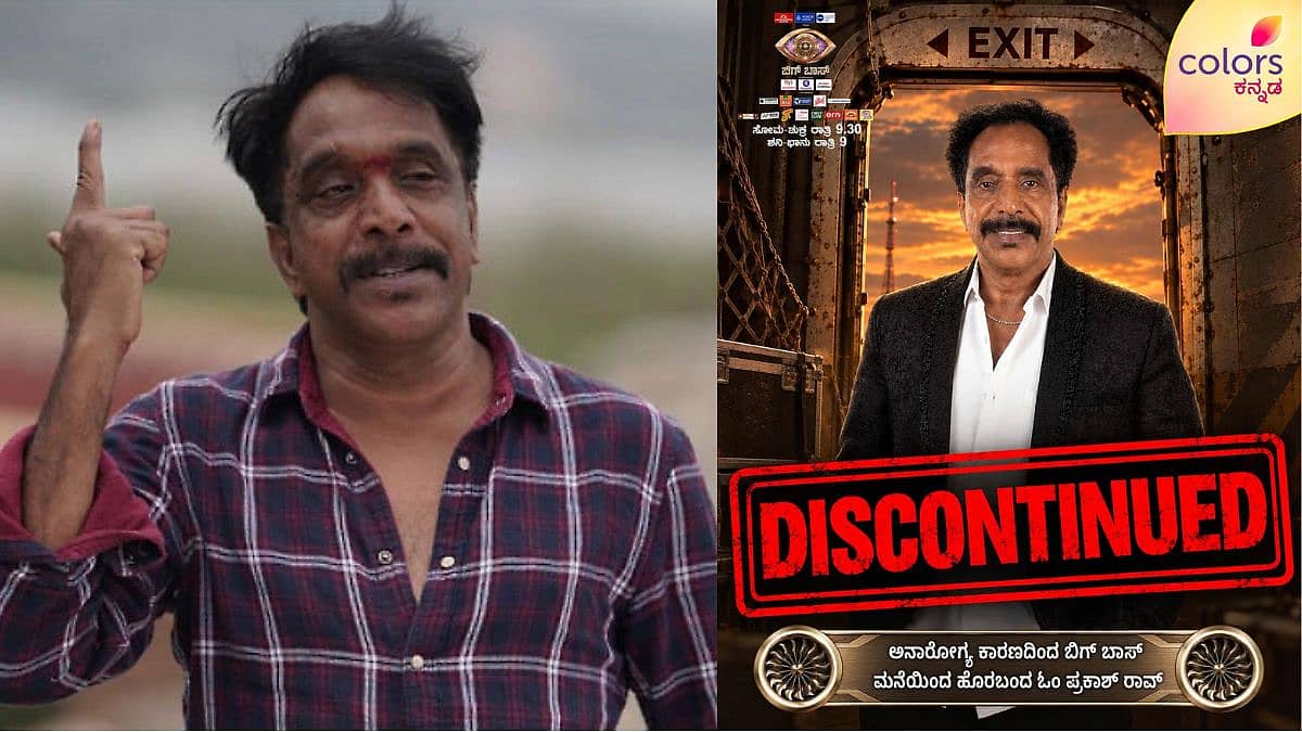 ನಟ ನಿರ್ದೇಶಕ ಓಂ ಪ್ರಕಾಶ್ ರಾವ್ ಏಕಾಏಕಿ ಆಸ್ಪತ್ರೆಗೆ ಸೇರೋದಕ್ಕೆ ಕಾರಣ ಏನು: ಮಾಹಿತಿ ಬಿಚ್ಚಿಟ್ಟ ಪ್ರಥಮ ಪ್ರಸಾದ್!