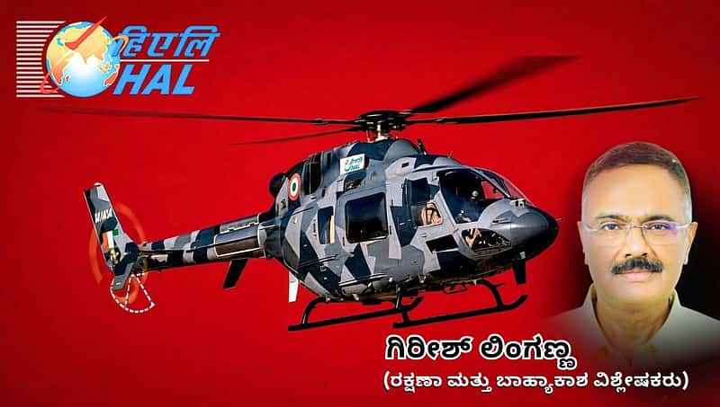 ಎಚ್ಎಎಲ್ ಎಲ್‌ಯುಎಚ್: ಕನಿಷ್ಠ ಕಂಪನ, ಪ್ರಬಲ ಹಾರಾಟ