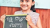 ತುಳು ಅಧಿಕೃತ ಆಡಳಿತ ಭಾಷೆ: ಮುಖ್ಯಮಂತ್ರಿಗೆ ತುಳು ಅಕಾಡೆಮಿ ಅಧ್ಯಕ್ಷ ಧನ್ಯವಾದ