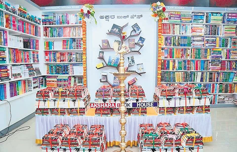 ಅಕ್ಷರ ಬುಕ್ ಹೌಸ್