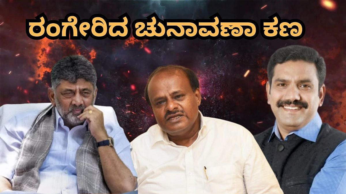 ಕರ್ನಾಟಕದ 4 MLC ಸ್ಥಾನಗಳಿಗೆ ಚುನಾವಣೆ ಘೋಷಣೆ; ನಾಲ್ಕು ರಾಜ್ಯಗಳ 28 ಪರಿಷತ್ ಚುನಾವಣೆಗೆ ಮುಹೂರ್ತ ಫಿಕ್ಸ್!