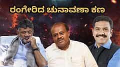ಕರ್ನಾಟಕದ 4 MLC ಸ್ಥಾನಗಳಿಗೆ ಚುನಾವಣೆ ಘೋಷಣೆ; ನಾಲ್ಕು ರಾಜ್ಯಗಳ 28 ಪರಿಷತ್ ಚುನಾವಣೆಗೆ ಮುಹೂರ್ತ ಫಿಕ್ಸ್!