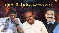 ಕರ್ನಾಟಕದ 4 MLC ಸ್ಥಾನಗಳಿಗೆ ಚುನಾವಣೆ ಘೋಷಣೆ; ನಾಲ್ಕು ರಾಜ್ಯಗಳ 28 ಪರಿಷತ್ ಚುನಾವಣೆಗೆ ಮುಹೂರ್ತ ಫಿಕ್ಸ್!