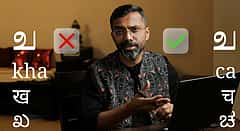 Tulu ಭಾಷೆಯತ್ತ ಹೊಸ ನೋಟ: ಸಾಂಪ್ರದಾಯಿಕ ತುಳು ಲಿಪಿ ಕಲಿಕೆಯನ್ನು ಸುಲಭಗೊಳಿಸುತ್ತಿರುವ ಬೆಂಗಳೂರಿನ ಯೂಟ್ಯೂಬರ್