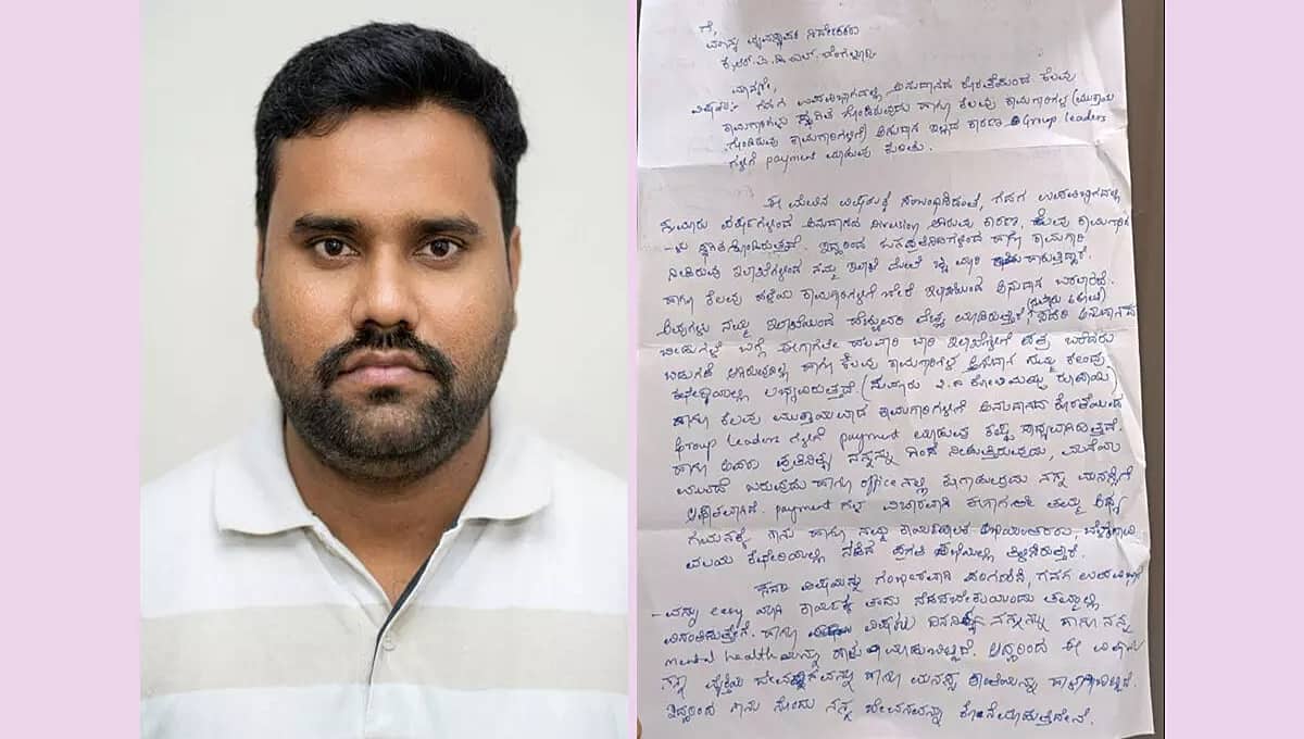 ಸರ್ಕಾರದಿಂದ ಕೋಟ್ಯಂತರ ರೂಪಾಯಿ ಅನುದಾನ ಬಾಕಿ; ಗುತ್ತಿಗೆದಾರರಿಂದ ನಿತ್ಯ ಕಿರುಕುಳ: ಪತ್ರ ಬರೆದು ಕೆಆರ್ಐಡಿಎಲ್ AEE ನಾಪತ್ತೆ!