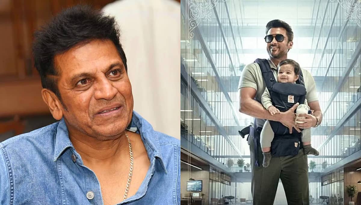'ಒಂದು ಗಂಟೆ ಕಾಲ ನನಗೆ ನಿದ್ದೆ ಬರಲಿಲ್ಲ': 'ವಿಶ್ವನಾಥ್ ಅಂಡ್ ಸನ್ಸ್' ಚಿತ್ರ ವೀಕ್ಷಿಸಿದ ನಂತರ ನಟ ಶಿವರಾಜ್ಕುಮಾರ್ ಭಾವುಕ!