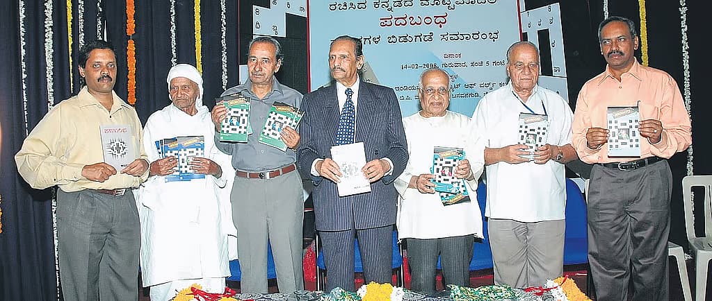 ತಮ್ಮ ಮೊದಲ ಕ್ರಾಸ್ವರ್ಡ್ ಪುಸ್ತಕಗಳ ಬಿಡುಗಡೆ ಸಮಾರಂಭದಲ್ಲಿ ಎ.ಎನ್. ಪ್ರಹ್ಲಾದ್ ರಾವ್