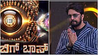 'ಕನ್ನಡದ ಮೊದಲ ಪ್ಯಾನ್ ಇಂಡಿಯಾ ಸ್ಟಾರ್' ಕಿಚ್ಚ ಸುದೀಪ್? ಚರ್ಚೆಗೆ ಗ್ರಾಸವಾಯ್ತು ಬಿಗ್ ಬಾಸ್ ಹೇಳಿಕೆ!