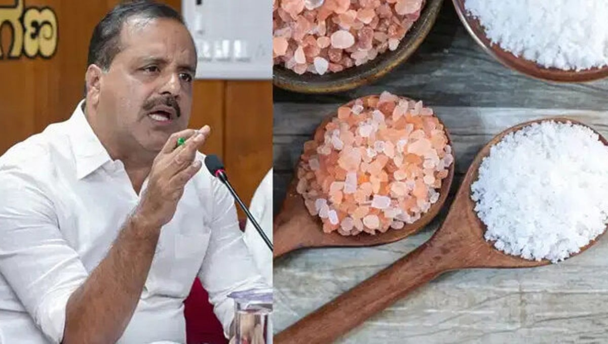 ಉಪ್ಪು 'ಆರೋಗ್ಯಕ್ಕೆ ಹಾನಿಕರ': ಸಾಲ್ಟ್ ಸೇವನೆ ಕುರಿತು ರಾಜ್ಯ ಸರ್ಕಾರದಿಂದ ಹೊಸ ಮಾರ್ಗಸೂಚಿ; ದುಬಾರಿ ಆದ್ರೂ ಚಿಂತೆ ಇಲ್ಲ ಎಂದ ಸಚಿವರು!