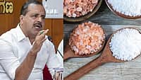 ಉಪ್ಪು 'ಆರೋಗ್ಯಕ್ಕೆ ಹಾನಿಕರ': ಸಾಲ್ಟ್ ಸೇವನೆ ಕುರಿತು ರಾಜ್ಯ ಸರ್ಕಾರದಿಂದ ಹೊಸ ಮಾರ್ಗಸೂಚಿ; ದುಬಾರಿ ಆದ್ರೂ ಚಿಂತೆ ಇಲ್ಲ ಎಂದ ಸಚಿವರು!