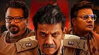 Movie Review: ಬೇಲ್ ಸಿನಿಮಾದಲ್ಲಿ ಶಿವಣ್ಣ ಕೂಲ್;  ನಿವೃತ್ತ ಪೊಲೀಸ್‌ ಆಯುಕ್ತನ ಪ್ರತೀಕಾರದ ಥ್ರಿಲ್; ಸೆಂಚುರಿ ಸ್ಟಾರ್ ಅಭಿಮಾನಿಗಳು ಚಿಲ್!
