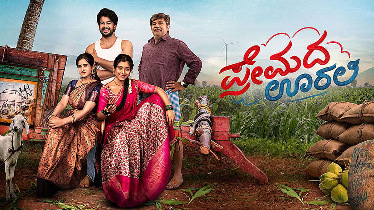 ಪ್ರೇಮದ ಊರಲಿ ಕಲೆಕ್ಷನ್ ಜೋರು; ಬಾಕ್ಸ್ ಆಫೀಸ್ನಲ್ಲಿ ಧೂಳೆಬ್ಬಿಸಿ, ₹10 ಕೋಟಿಯತ್ತ ದಾಪುಗಾಲು