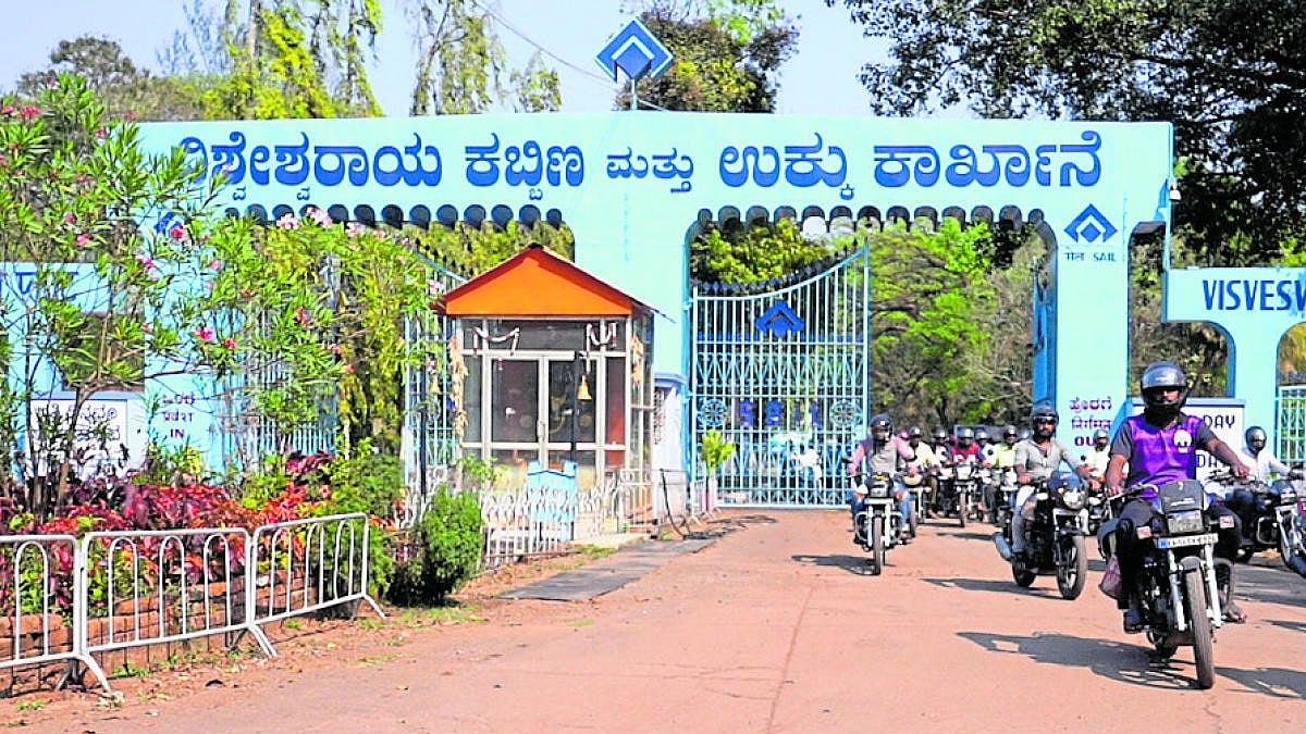 ನಷ್ಟದ ಹಾದಿಯಿಂದ ಲಾಭದತ್ತ ವಿಶ್ವೇಶ್ವರಾಯ ಉಕ್ಕು ಕಾರ್ಖಾನೆ: ಸೆಪ್ಟೆಂಬರ್ನಲ್ಲಿ ₹1.96 ಕೋಟಿ ಪ್ರಾಫಿಟ್!