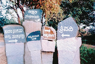 ಕಲ್ಲುಕಲ್ಲಿನಲ್ಲೂ ಕನ್ನಡ ನುಡಿ!