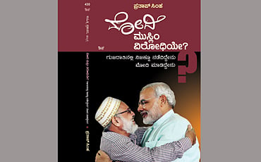 ನಾನೇಕೆ ಮೋದಿಯನ್ನು ದ್ವೇಷಿಸಬೇಕು, ಹೇಳಿ ಮಾಧ್ಯಮಗಳೇ ಎಂದು ಕೊನೆಗೂ ಪ್ರಶ್ನಿಸಿದರು ಬ್ಲಾಗಿಗರೊಬ್ಬರು!