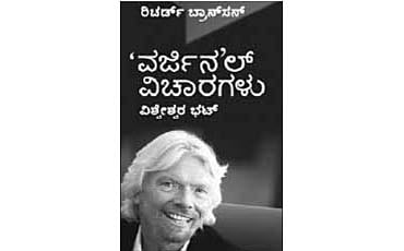 ಸರಿ, ಹಾಗಾದರೆ ಇನ್ನೇಕೆ ತಡ?