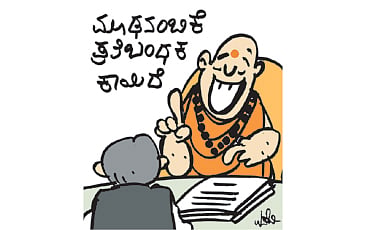 ಇದೇನು ವಿಧೇಯಕವೋ, ಹಿಂದು ನಂಬಿಕೆಗಳನ್ನು ಒಡೆವ ಕುತಂತ್ರವೋ?!