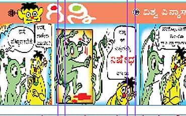 ಗಿನ್ನಿ