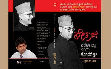 ನೇತಾಜಿ ನೆರಳು