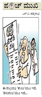 ಏಪ್ರಿಲ್ 29, 2013