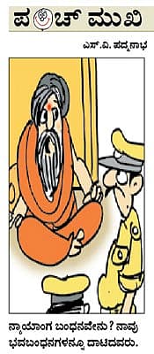 ಸೆಪ್ಟೆಂಬರ್ 29, 2013