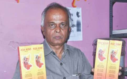 ಕನ್ನಡದ ಪರಿಮಳ