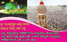 ವಾಟ್ಸ್ ಆ್ಯಪ್ಗೂ ಗವಿಮಠ ಜಾತ್ರೆ