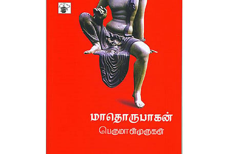 ತಮಿಳು ಕಾದಂಬರಿಯ ಮೇಲೆ ಆರ್ ಎಸ್ ಎಸ್ ಕೆಂಗಣ್ಣು