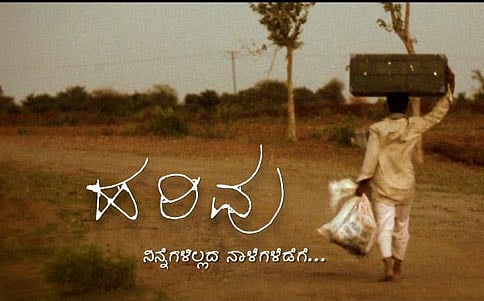 ಸಿನಿಮೋತ್ಸವ: ವಾಸ್ತವಕ್ಕೆ ಹಿಡಿದ ಕನ್ನಡಿ 'ಹರಿವು'