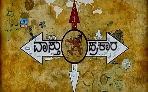 ಭಟ್ಟರ 'ವಾಸ್ತು ಪ್ರಕಾರ' ಟೀಸರ್ ಬಿಡುಗಡೆ