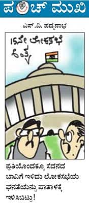 ಫೆಬ್ರವರಿ 24, 2014