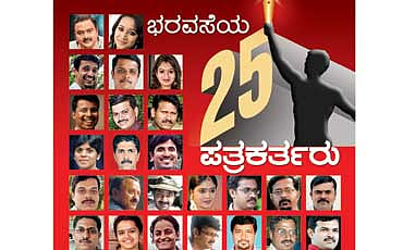 ಹತ್ತೂವರೆ ನಿಯಮ