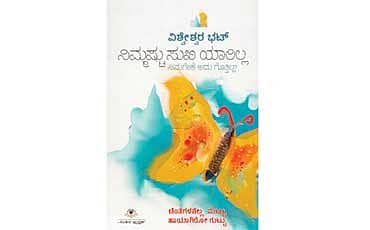 ಕೆಲವು ಪುಟಗಳು