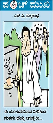 ಮಾರ್ಚ್,16, 2014