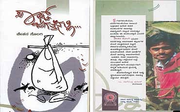 ಸಾಫ್ಟ್ ಜಗತ್ತಿನಲ್ಲಿ...