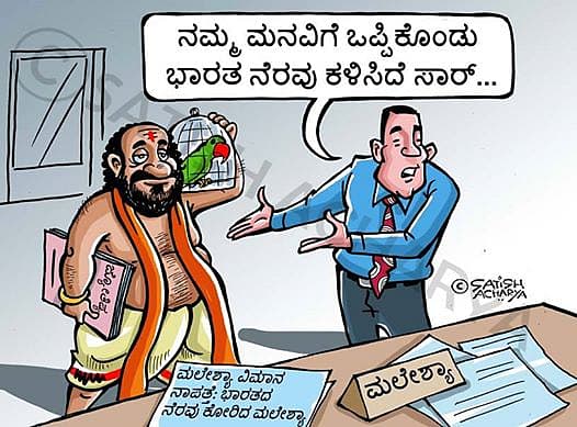 Story image