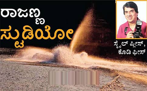 ರಾಜಣ್ಣ ಸ್ಟುಡಿಯೋ