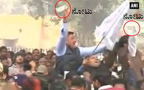 ಚುನಾವಣೆ ಗೆಲುವು: ಗಾಳಿಯಲ್ಲಿ ಹಣ ತೂರಿದ ಆಪ್ ಕಾರ್ಯಕರ್ತರು