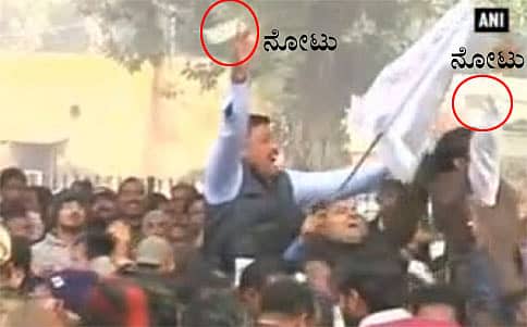 ಚುನಾವಣೆ ಗೆಲುವು: ಗಾಳಿಯಲ್ಲಿ ಹಣ ತೂರಿದ ಆಪ್ ಕಾರ್ಯಕರ್ತರು