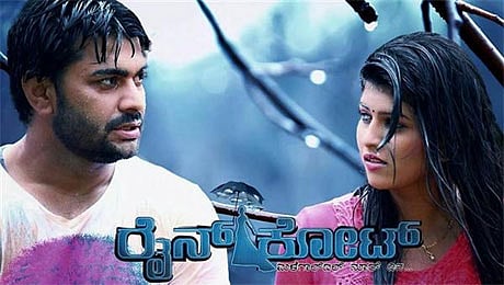 ರೈಮಿಂಗ್ ಮತ್ತು ರೈನಿಂಗ್ ಡಬಲ್ ಮೀನಿಂಗ್